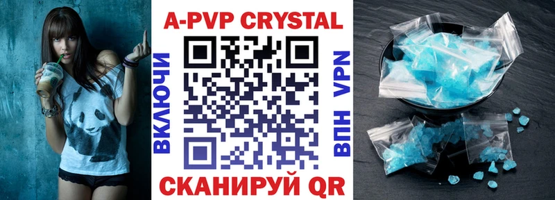 Alpha PVP крисы CK  Рыбинск 