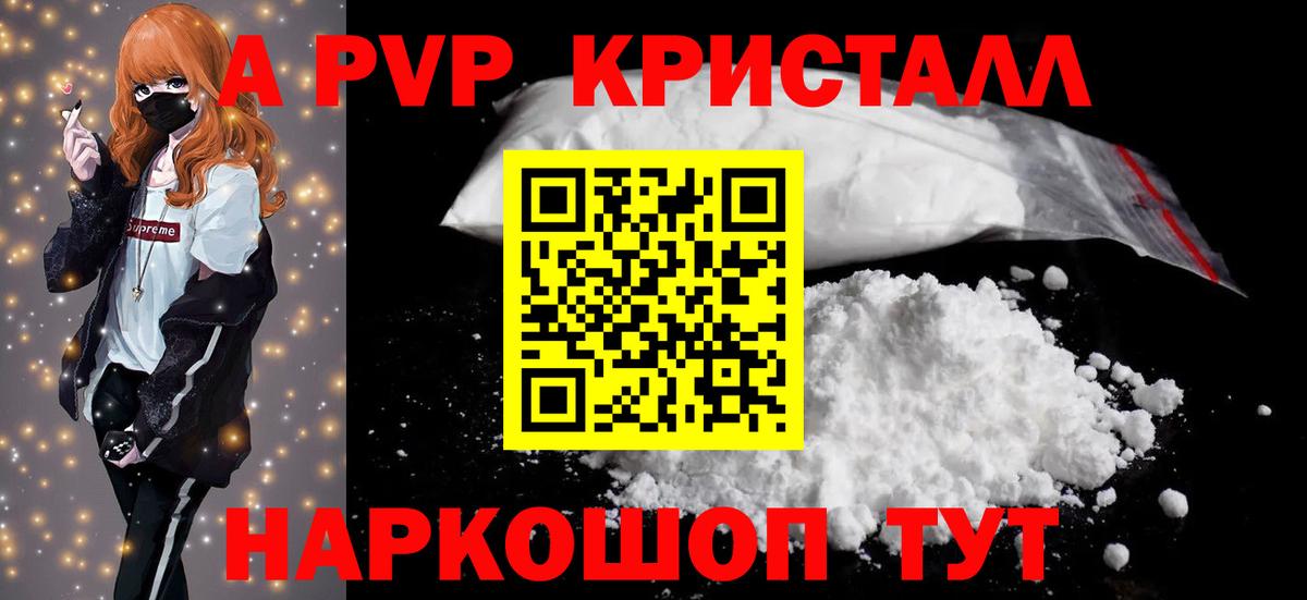 Alpha-PVP VHQ Рыбинск