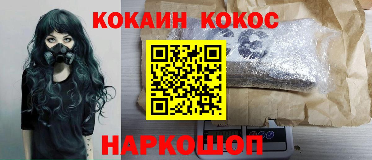 COCAIN VHQ  Cocaine Перу  Вход с VPN  Кокаин  Рыбинск 
