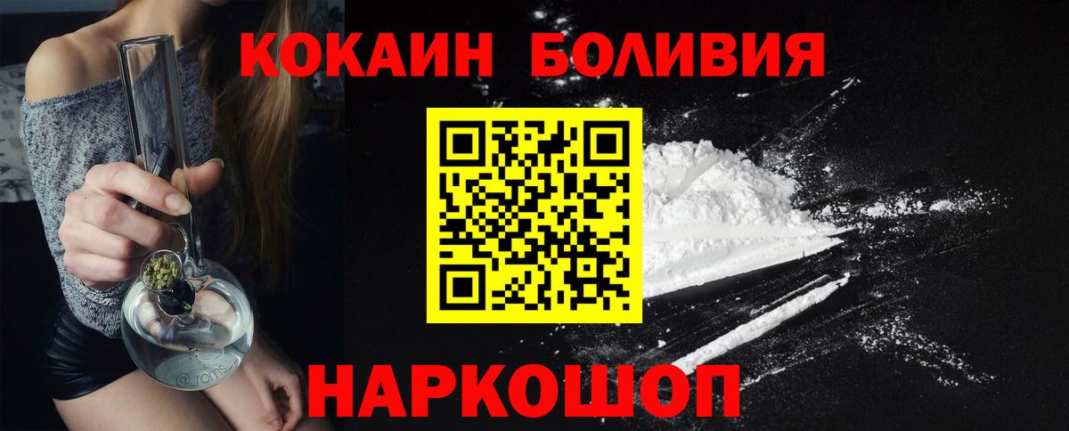 COCAIN 97% Рыбинск
