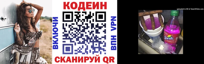 Кодеин Purple Drank  гидра вход  Рыбинск  где купить наркотик 