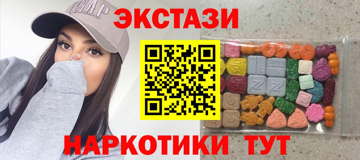 Ecstasy круглые Рыбинск