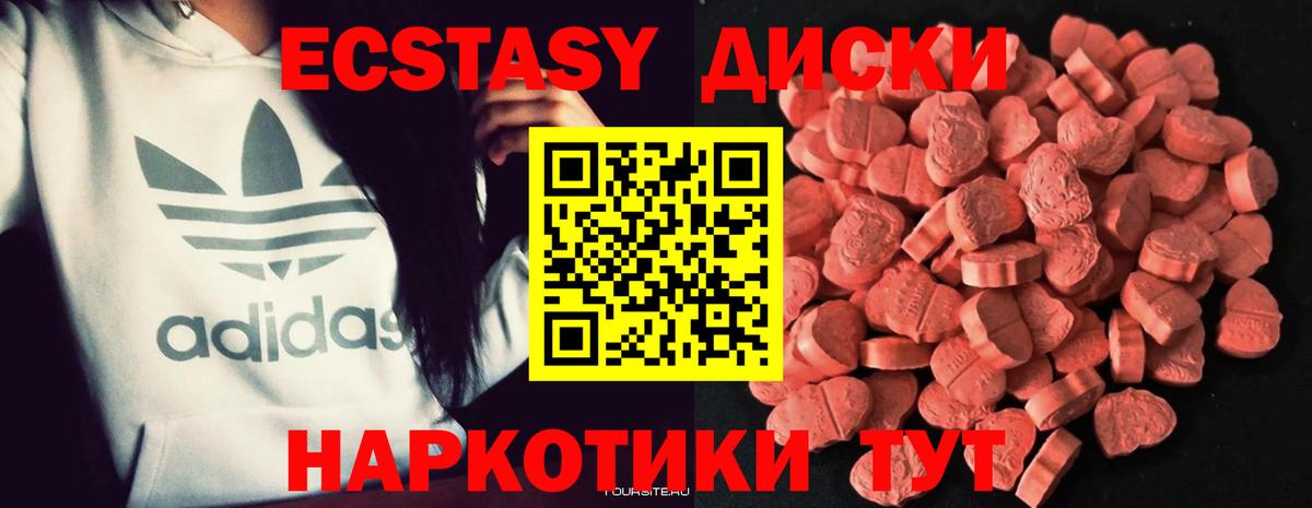 Ecstasy диски  блэк спрут вход  ЭКСТАЗИ таблы  Рыбинск  Вход с VPN  Ecstasy 