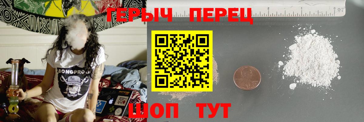 ГЕРОИН белый Рыбинск