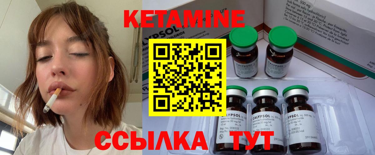 Кетамин ketamine Рыбинск