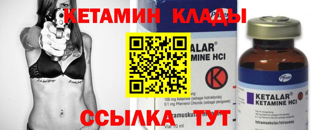 МЕГА зеркало  Кетамин VHQ  КЕТАМИН VHQ  Вход с VPN  Рыбинск 