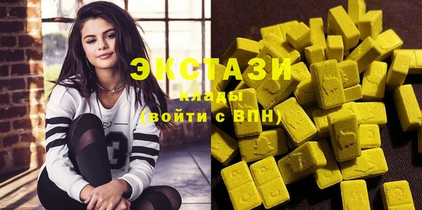 экстази Бронницы