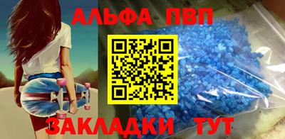 ALPHA-PVP Рыбинск