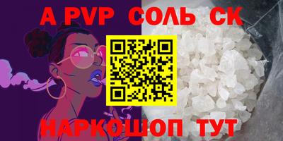 ALPHA-PVP Рыбинск