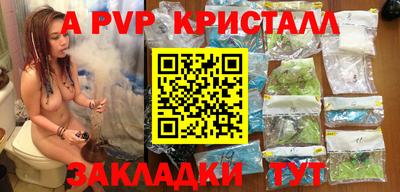 ALPHA-PVP Рыбинск