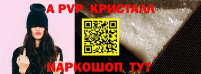 ALPHA-PVP Рыбинск