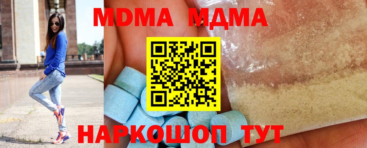 MDMA молли  Вход с VPN  Рыбинск  MDMA VHQ 