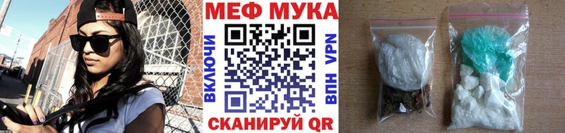 МЯУ-МЯУ мука  Рыбинск 