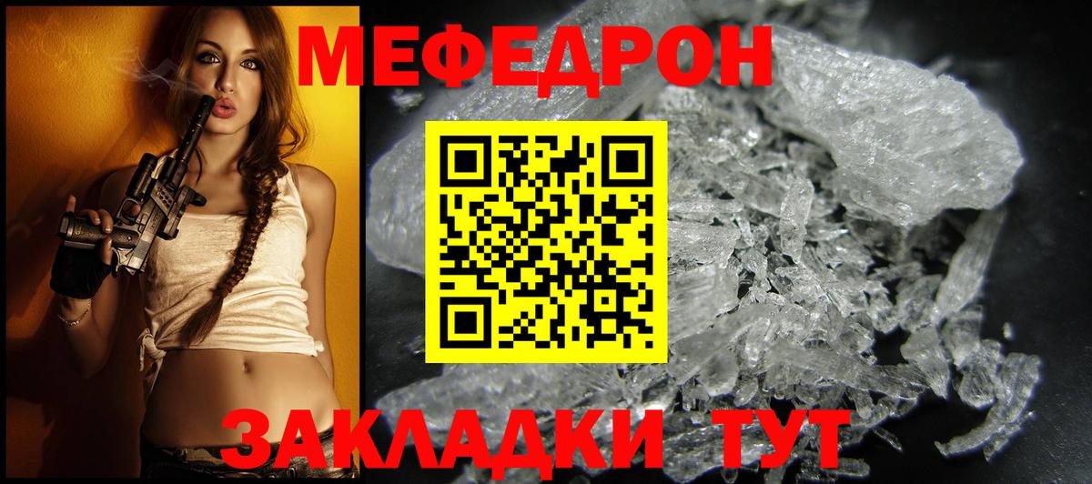 Меф кристаллы  Вход с VPN  МЕФ мяу мяу  МЕФ  МЕГА ссылка  Рыбинск 