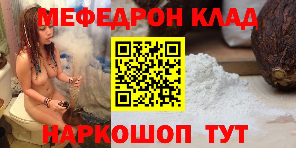 Меф Рыбинск