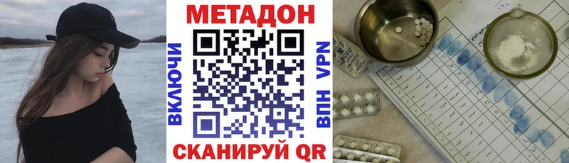 Метадон methadone  Рыбинск 