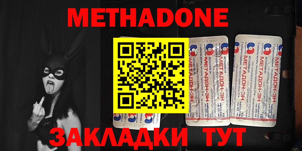 Рыбинск  Метадон VHQ  Вход с VPN 