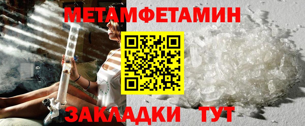 Рыбинск  МЕТАМФЕТАМИН мет  МЕТАМФЕТАМИН мет  Вход с VPN 
