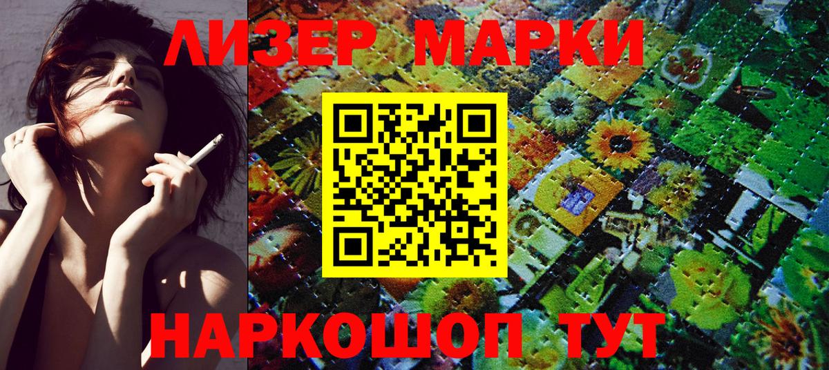 Марки NBOMe 1,5мг Рыбинск