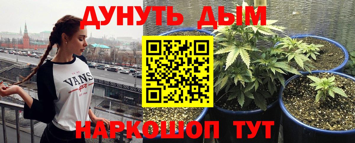 МАРИХУАНА VHQ Рыбинск